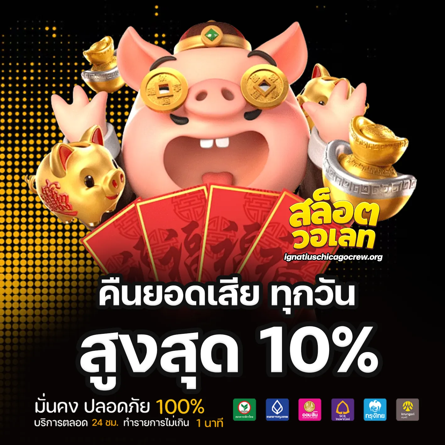 สล็อตแตกง่าย ทุนน้อย วอ เลท