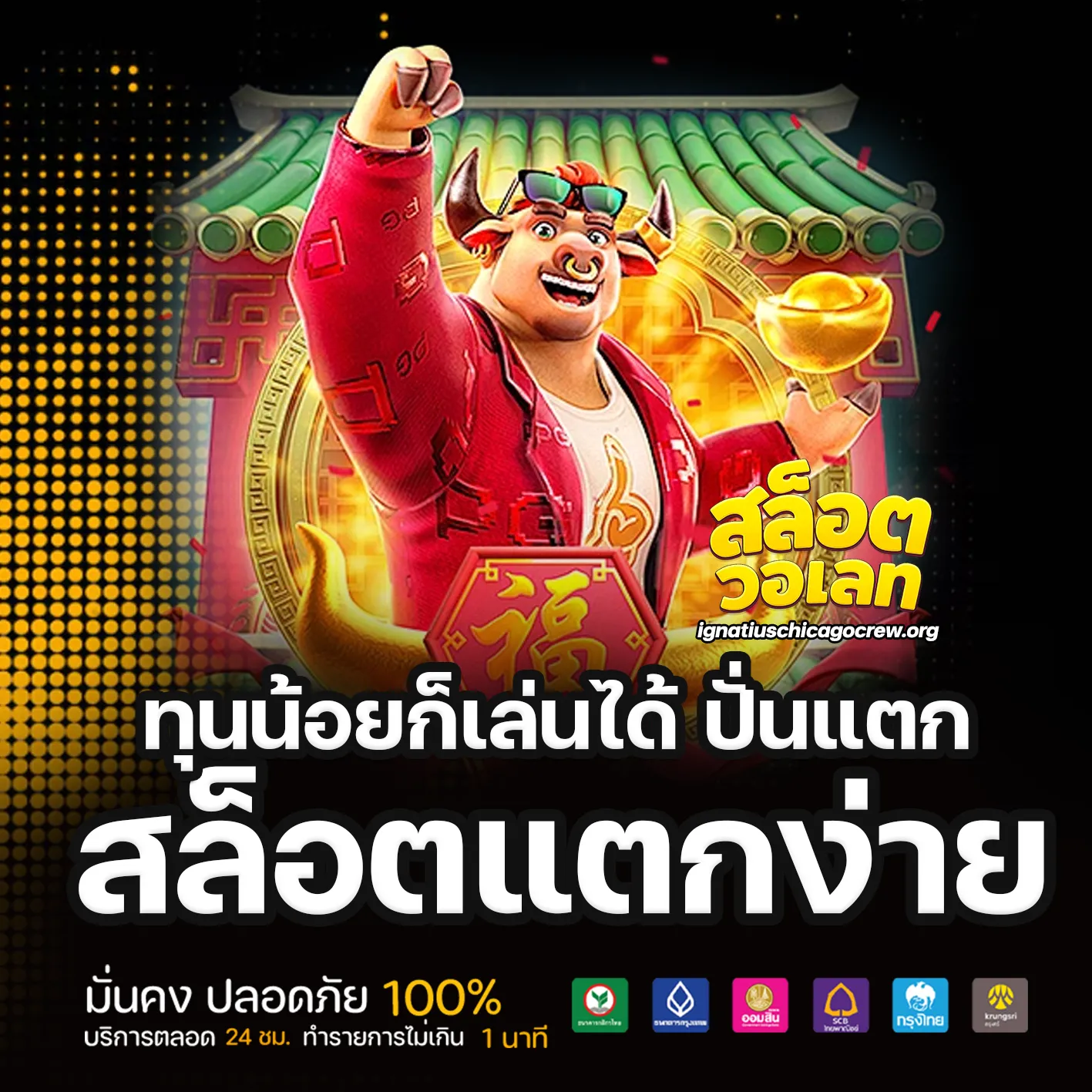 เว็บสล็อวอเลท